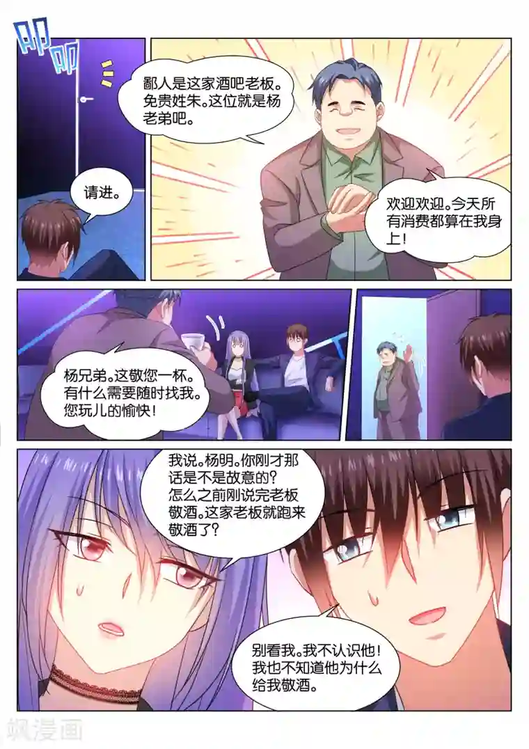 很纯很美好第334话