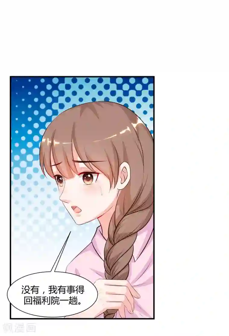 最强桃花运第91话 大半夜爬我窗？？？