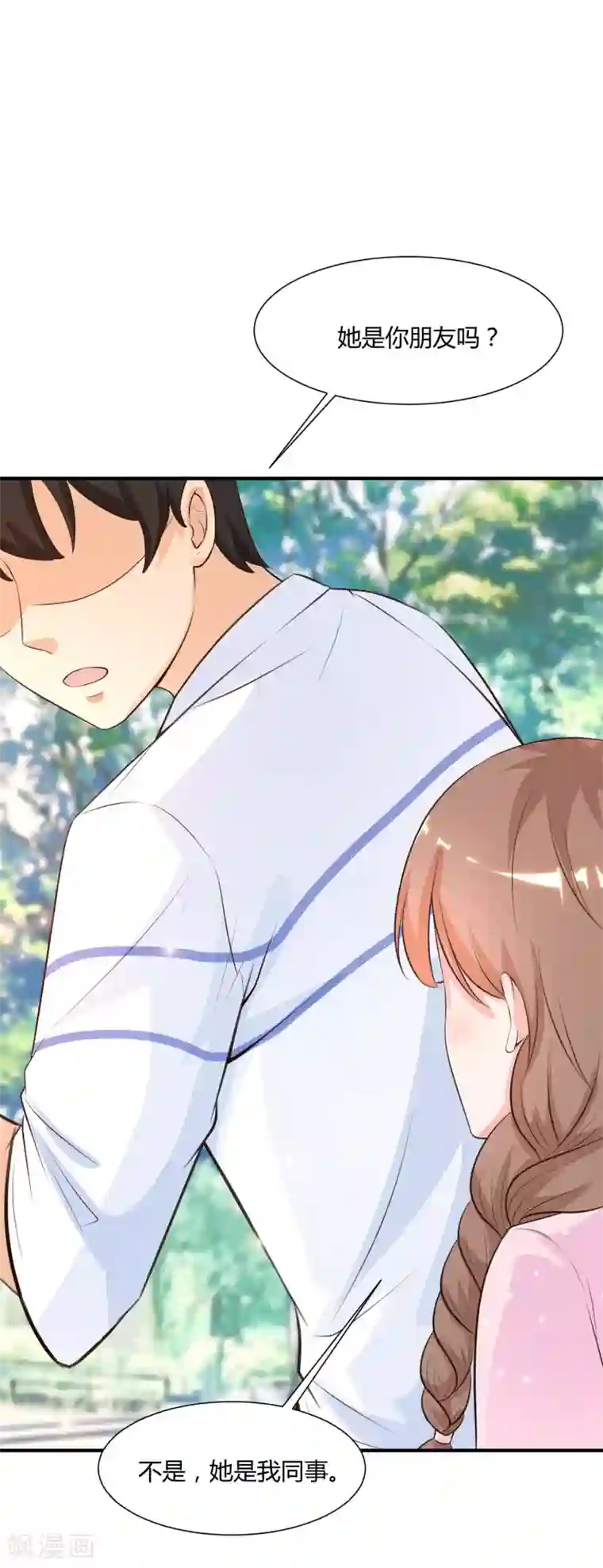 最强桃花运第91话 大半夜爬我窗？？？