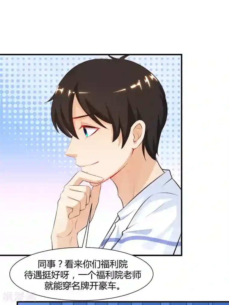 最强桃花运第91话 大半夜爬我窗？？？