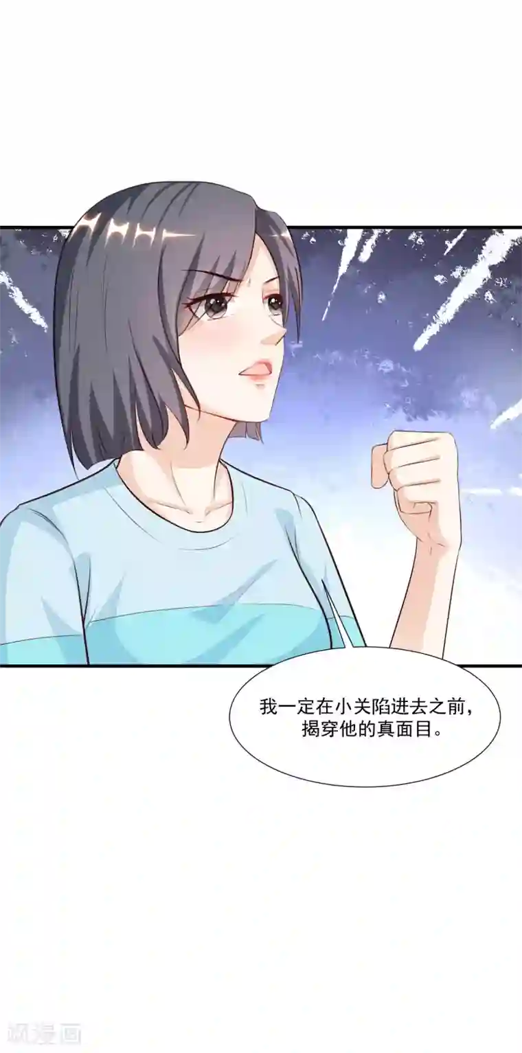 最强桃花运第91话 大半夜爬我窗？？？