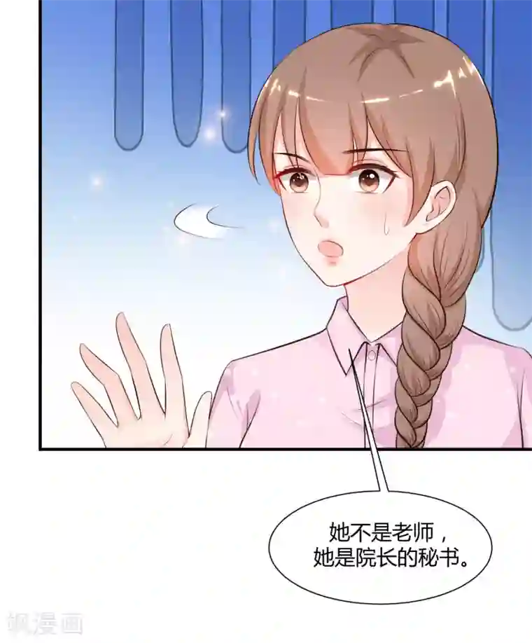 最强桃花运第91话 大半夜爬我窗？？？