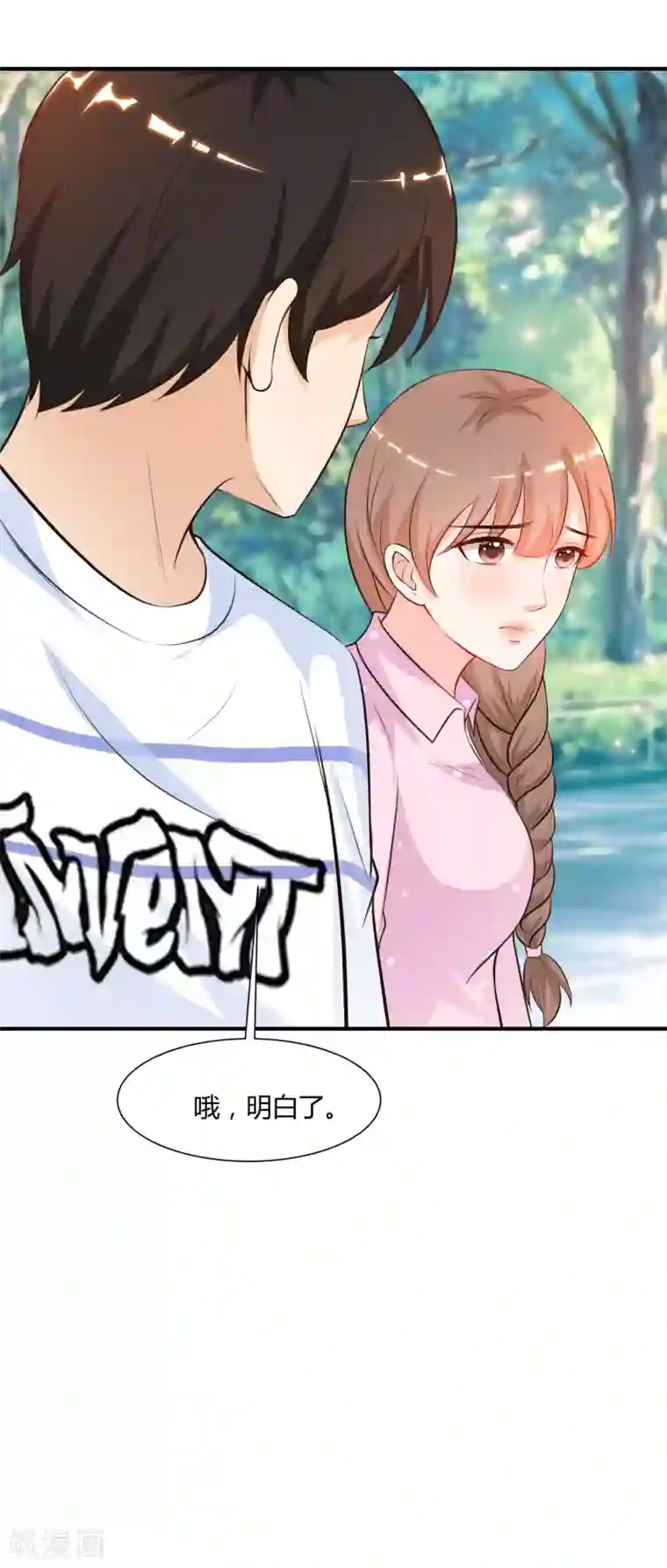 最强桃花运第91话 大半夜爬我窗？？？