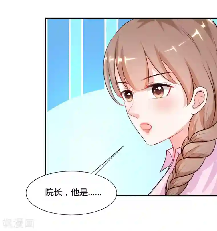 最强桃花运第91话 大半夜爬我窗？？？
