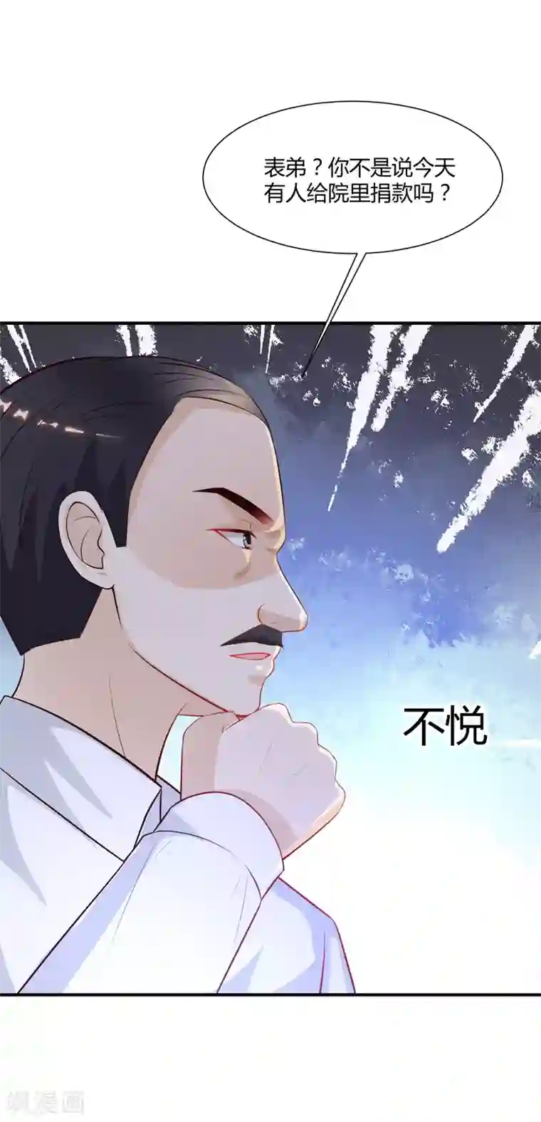 最强桃花运第91话 大半夜爬我窗？？？