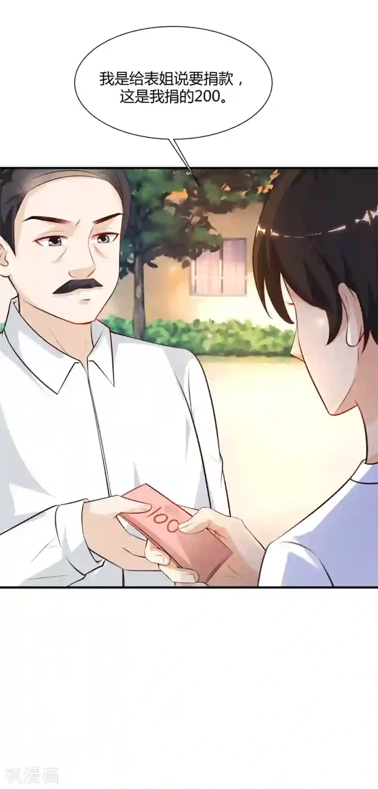 最强桃花运第91话 大半夜爬我窗？？？