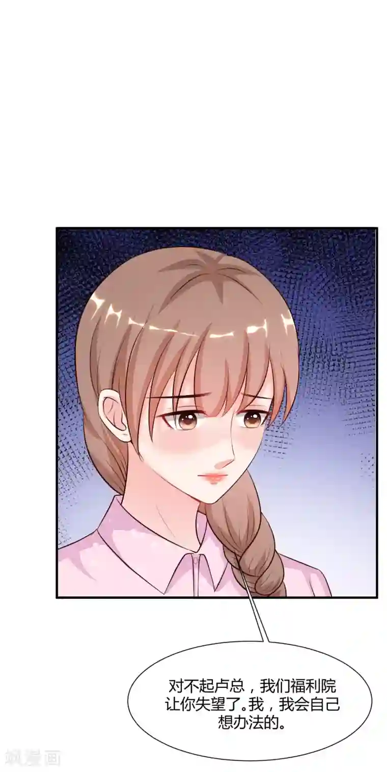 最强桃花运第91话 大半夜爬我窗？？？