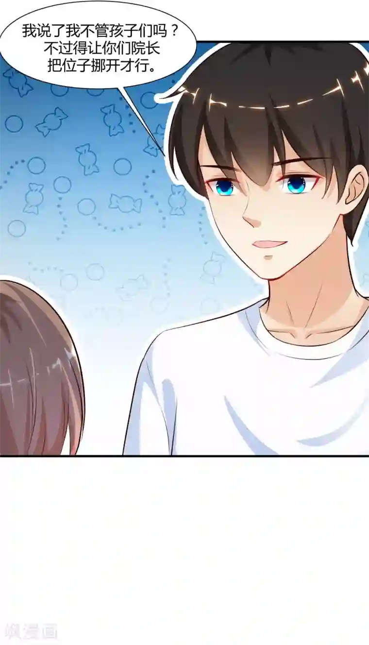 最强桃花运第91话 大半夜爬我窗？？？