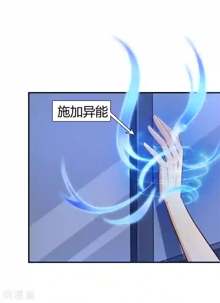 最强桃花运第91话 大半夜爬我窗？？？