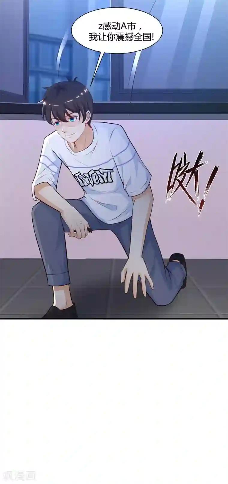 最强桃花运第91话 大半夜爬我窗？？？