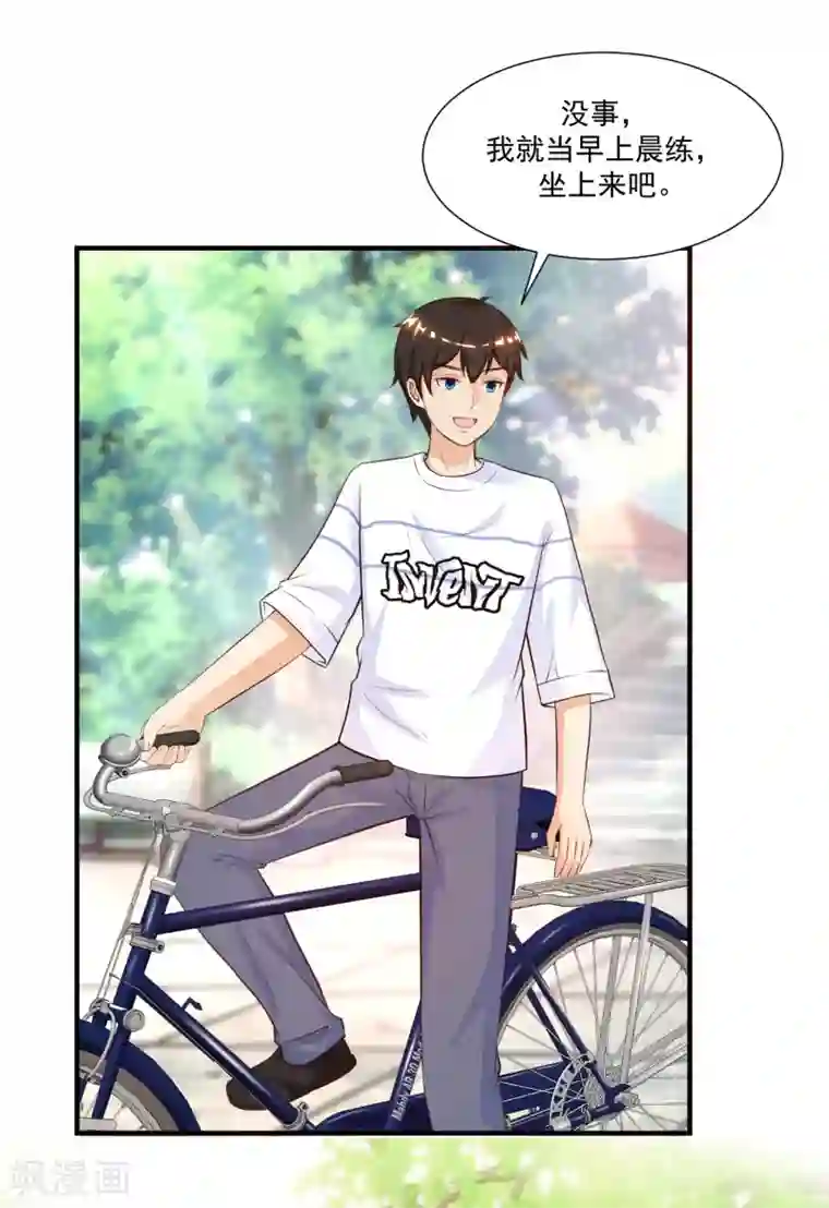 最强桃花运第91话 大半夜爬我窗？？？