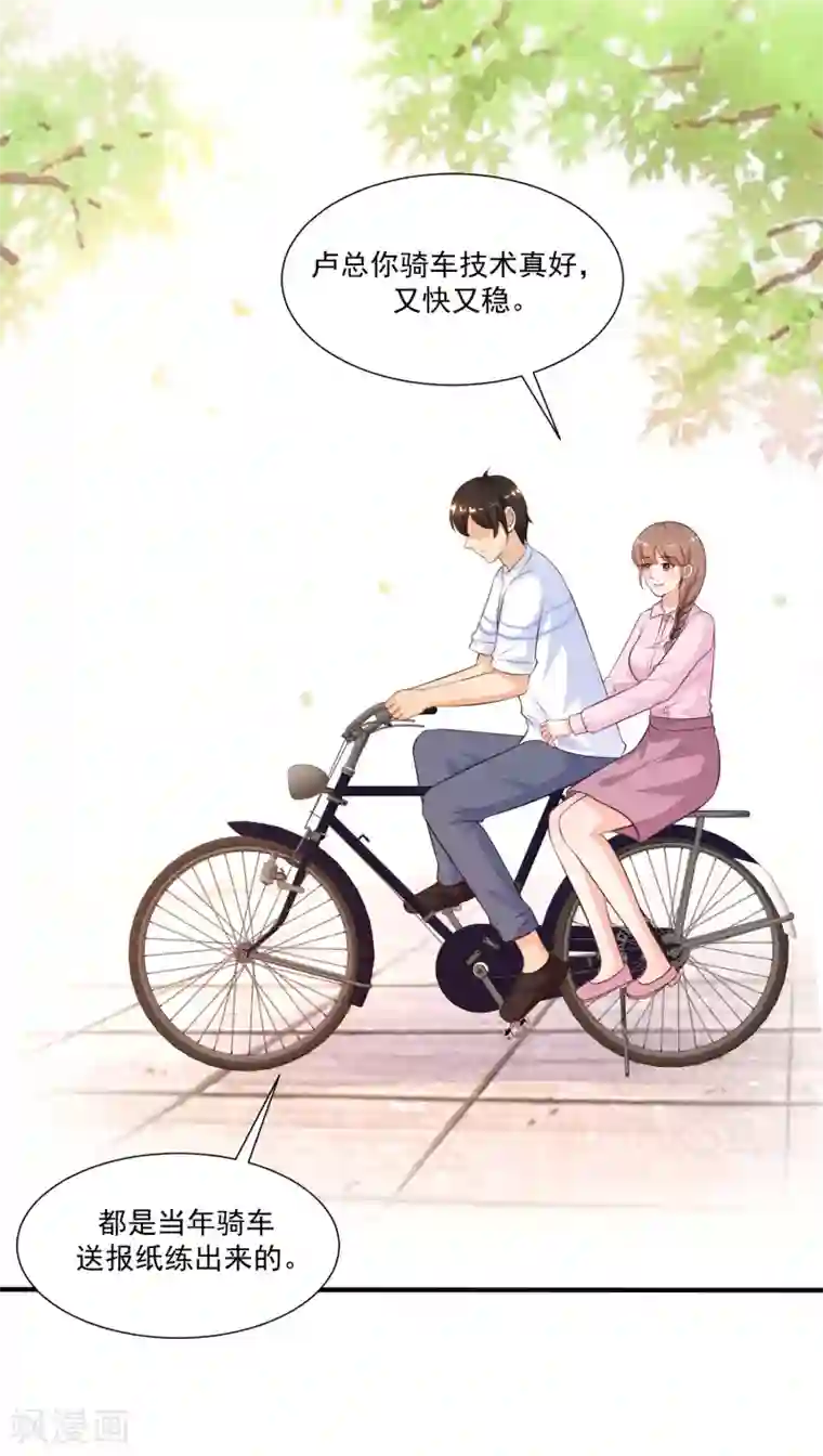 最强桃花运第91话 大半夜爬我窗？？？