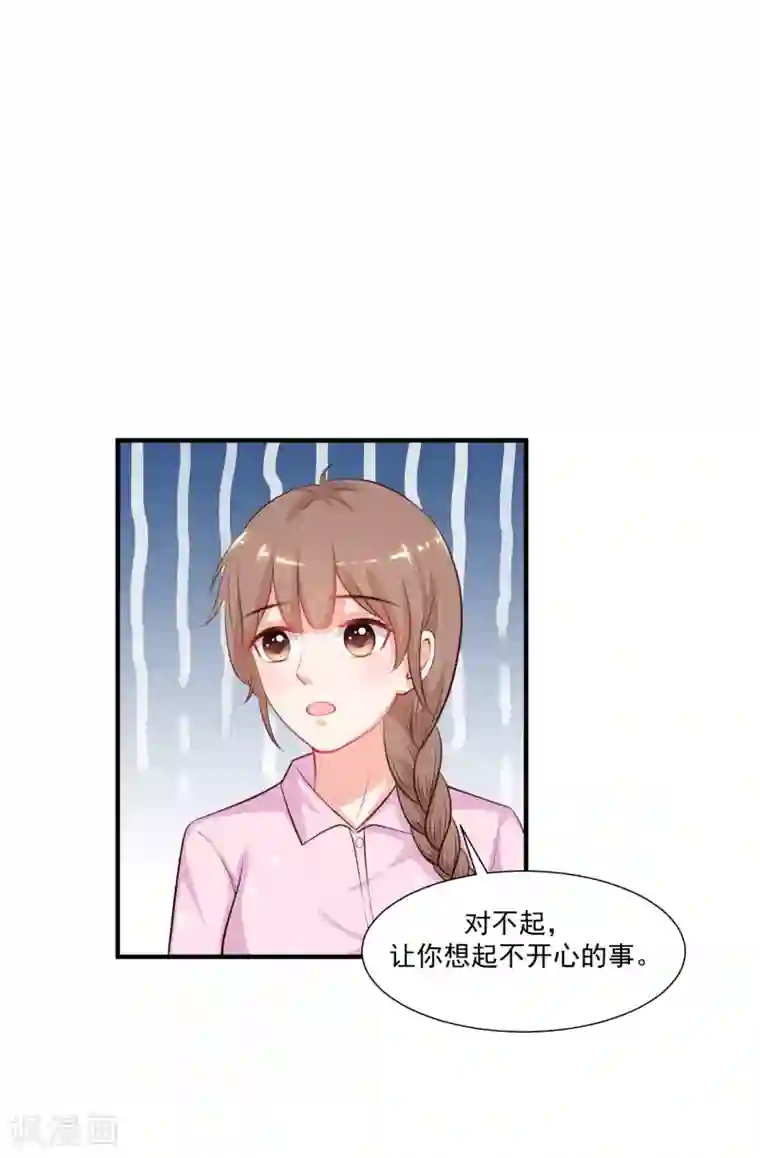 最强桃花运第91话 大半夜爬我窗？？？