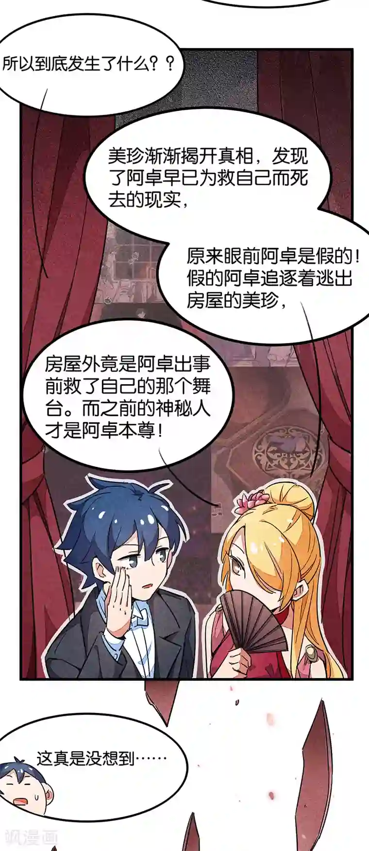 百诡谈番外3 答疑篇