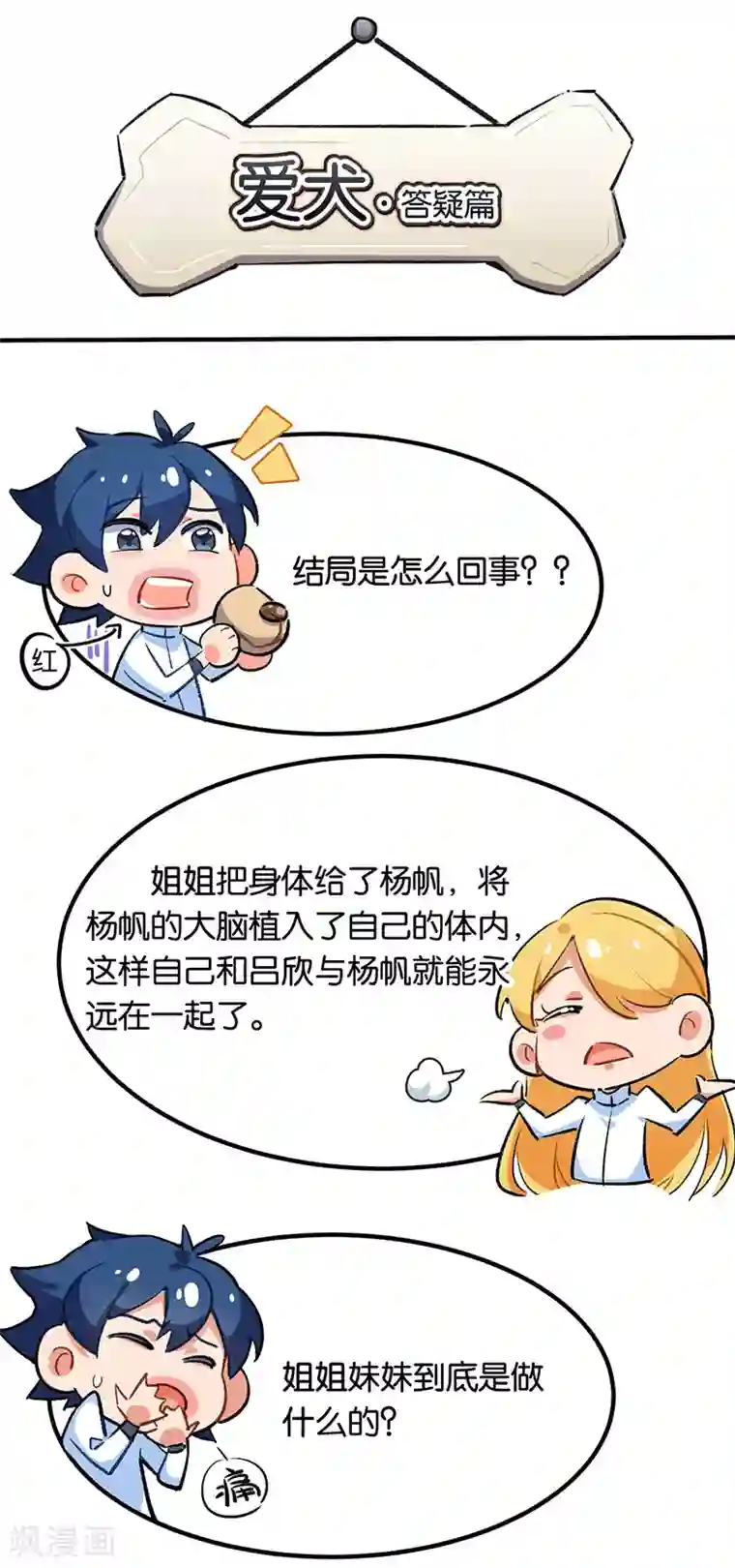 百诡谈番外3 答疑篇