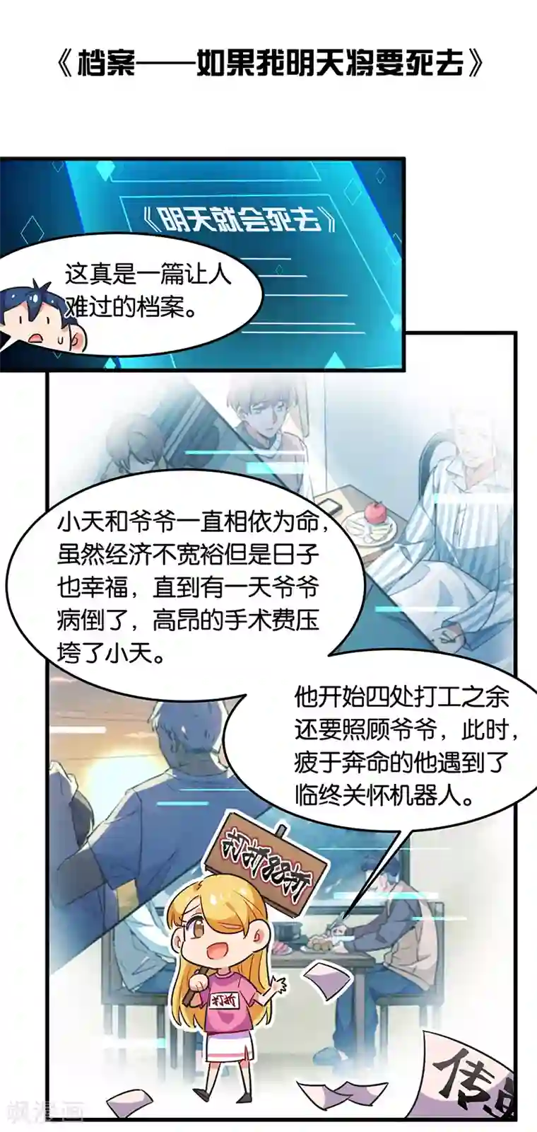 百诡谈番外3 答疑篇