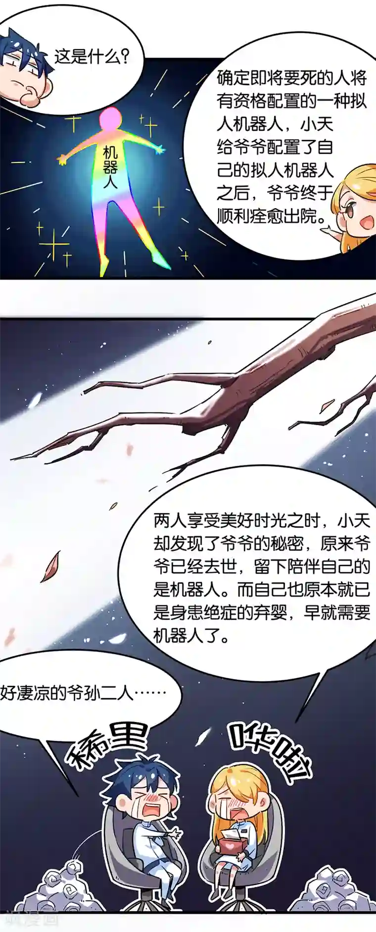 百诡谈番外3 答疑篇
