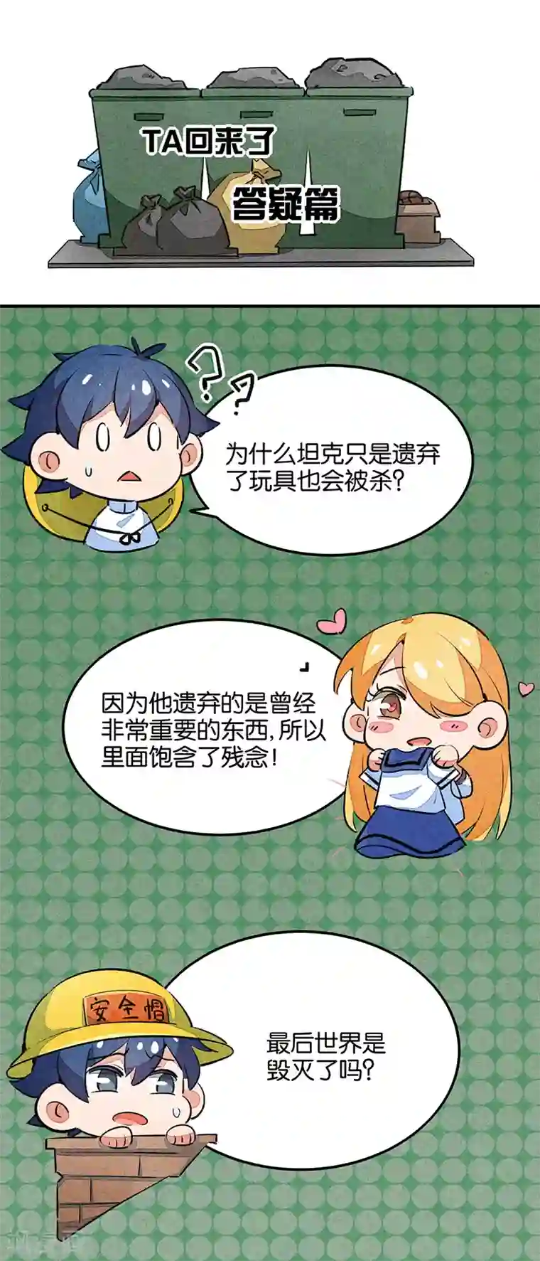 百诡谈番外3 答疑篇