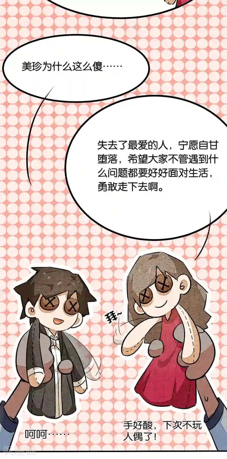 百诡谈番外3 答疑篇