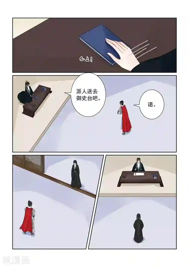 重生之慕甄第69话2 奉承