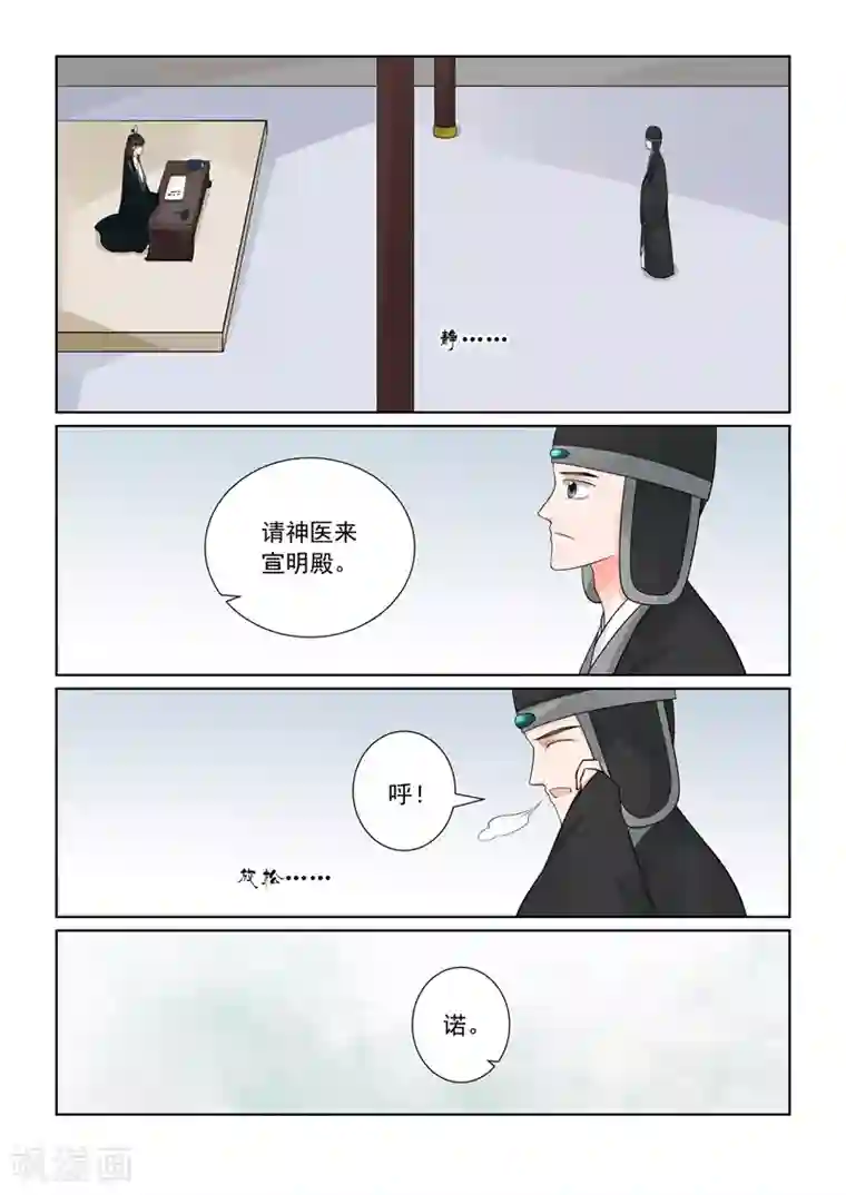 重生之慕甄第69话2 奉承