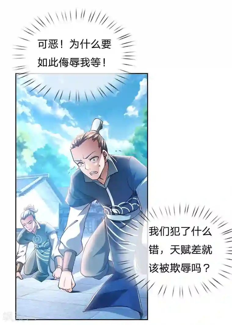 我的身体是剑冢第42话 为何要跪？