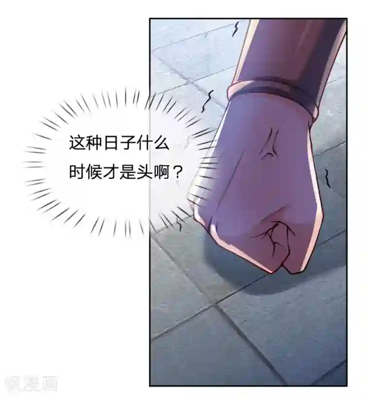 我的身体是剑冢第42话 为何要跪？