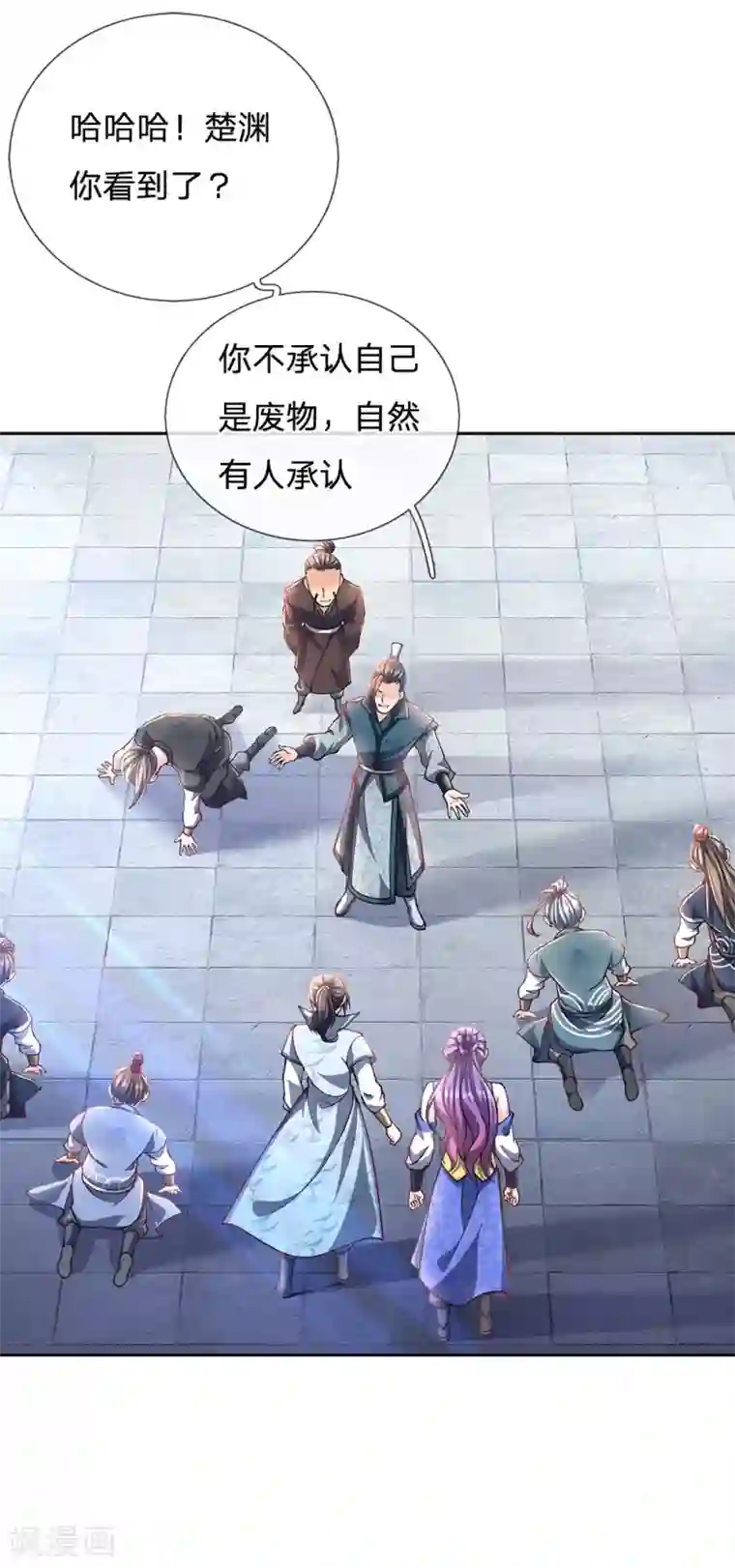 我的身体是剑冢第42话 为何要跪？