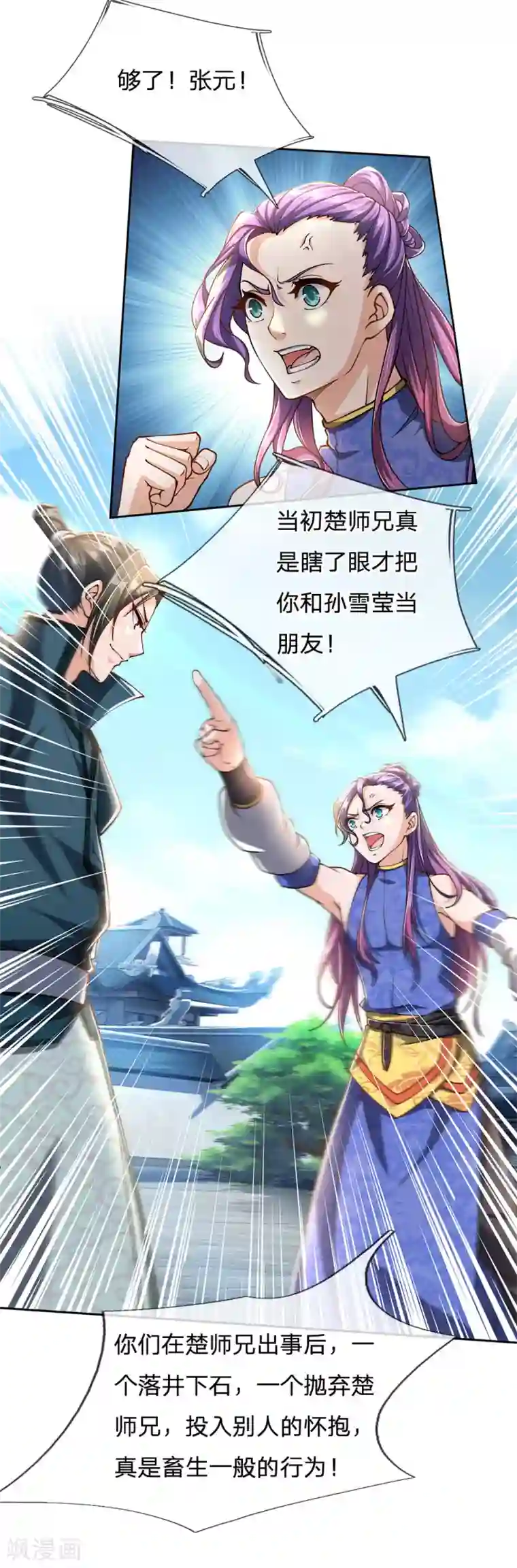 我的身体是剑冢第42话 为何要跪？