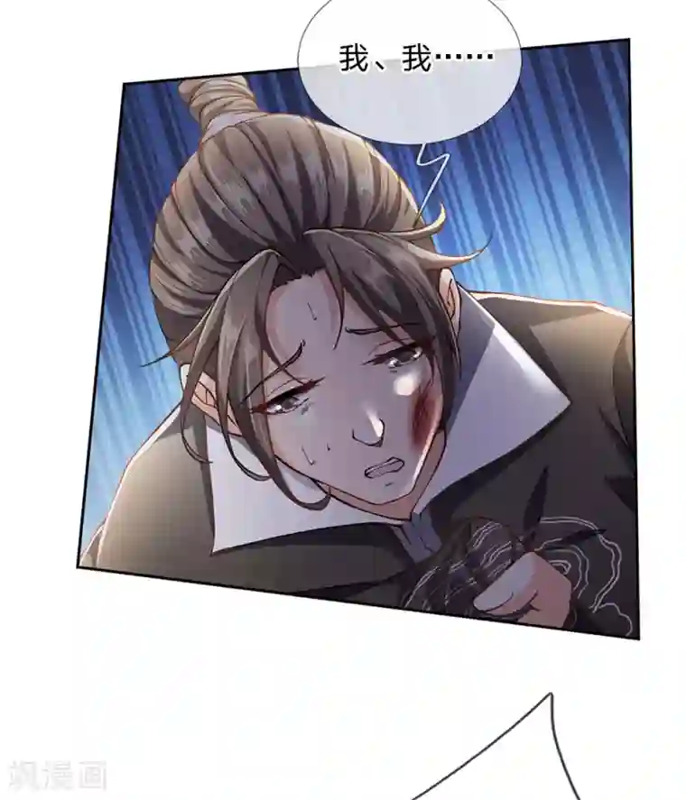 我的身体是剑冢第42话 为何要跪？