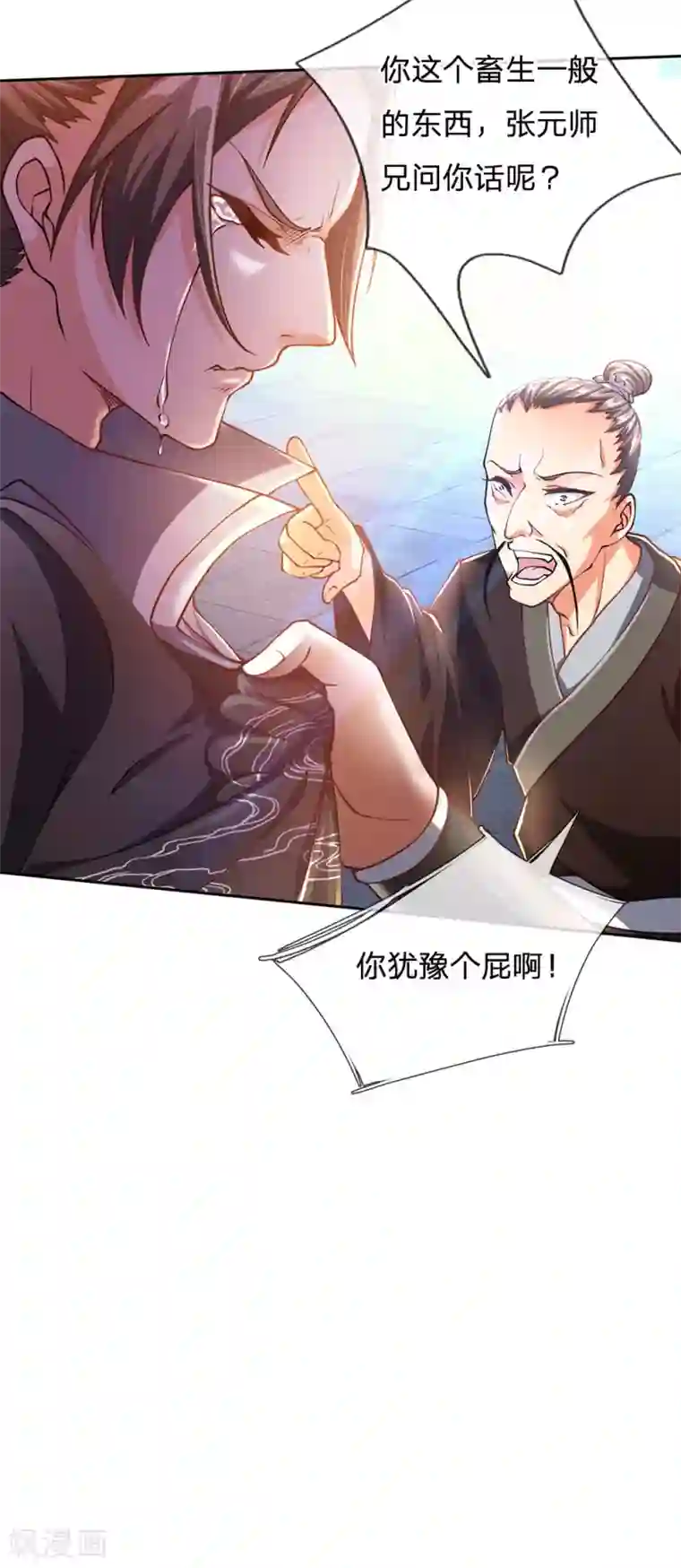 我的身体是剑冢第42话 为何要跪？