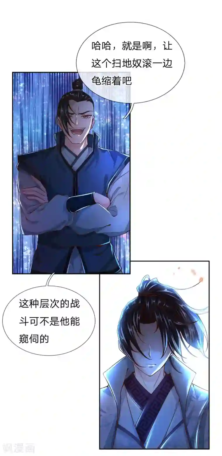 我的身体是剑冢第43话 让我自己来解决