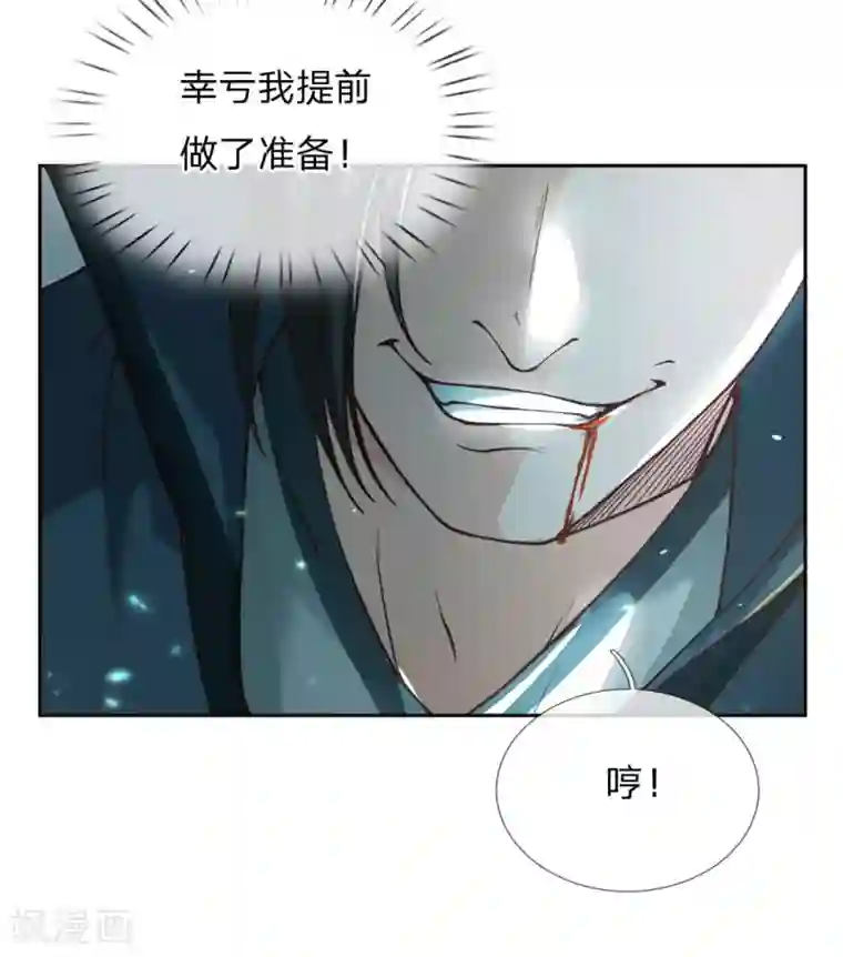 我的身体是剑冢第45话 炼体七层巅峰