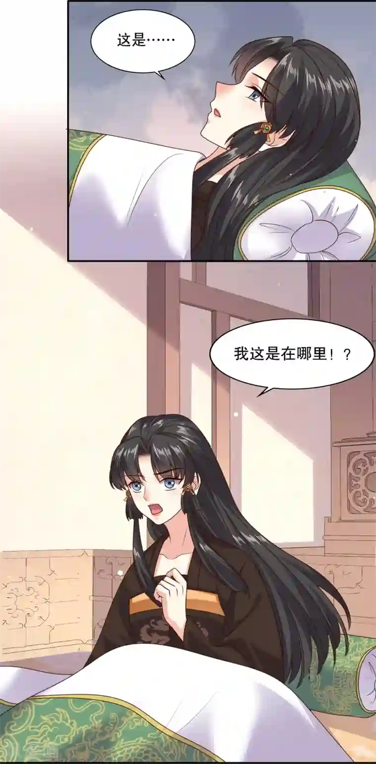 嫡女娇妃第30话 豫王成了村夫？