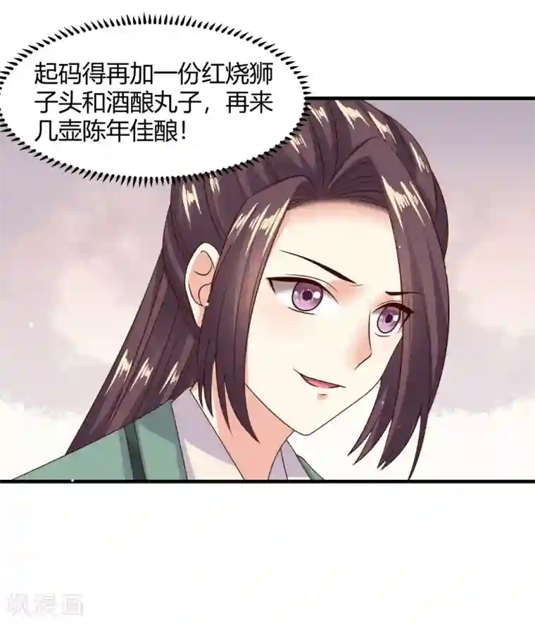 嫡女娇妃第30话 豫王成了村夫？