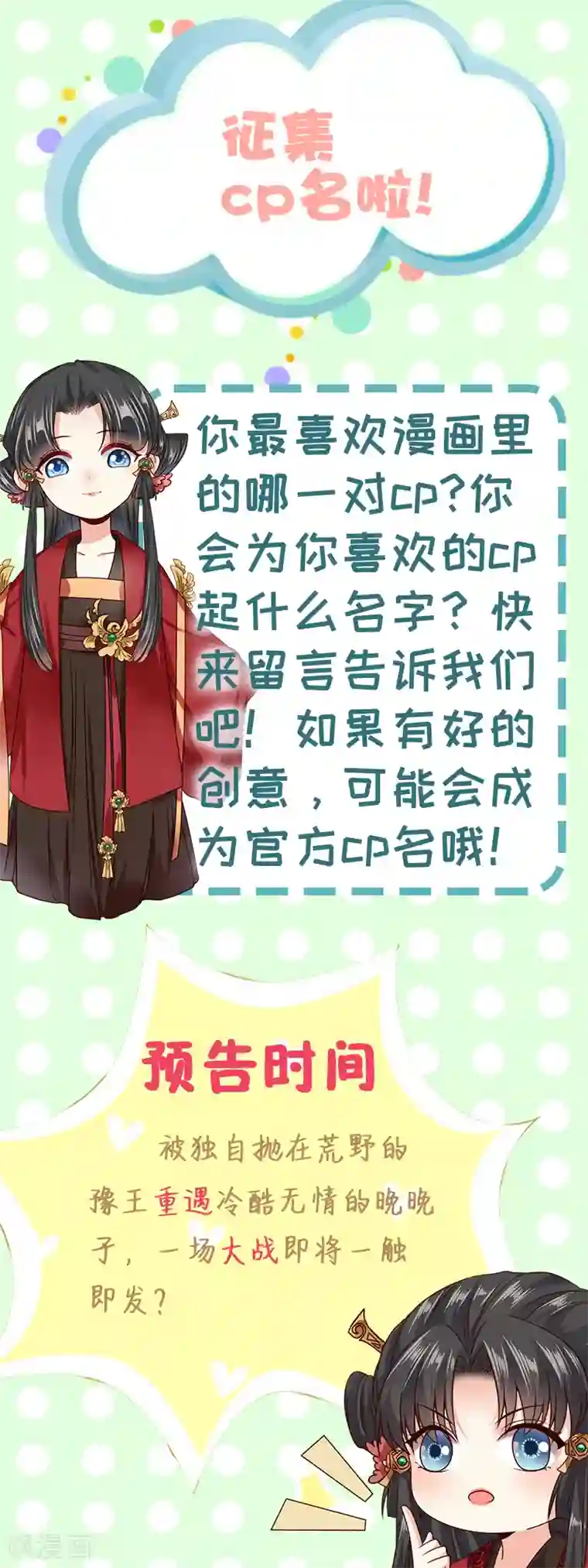 嫡女娇妃第30话 豫王成了村夫？