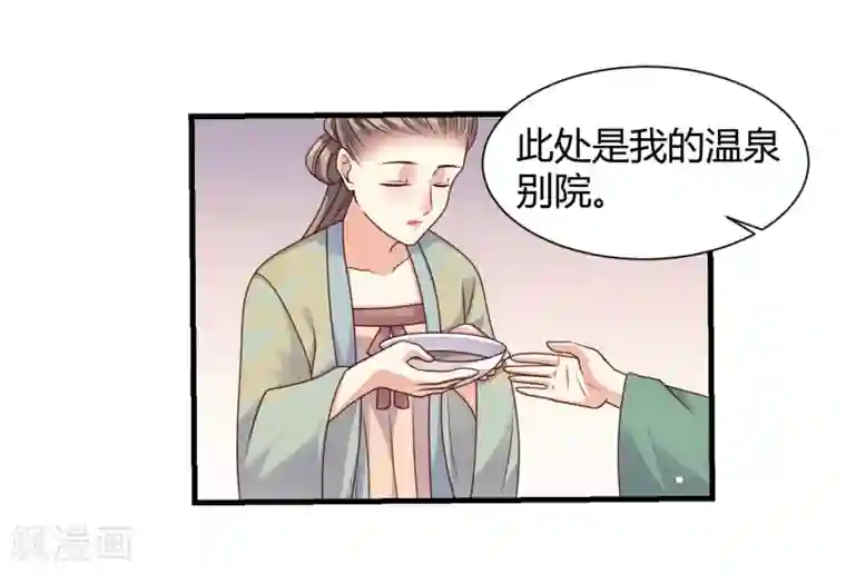 嫡女娇妃第30话 豫王成了村夫？