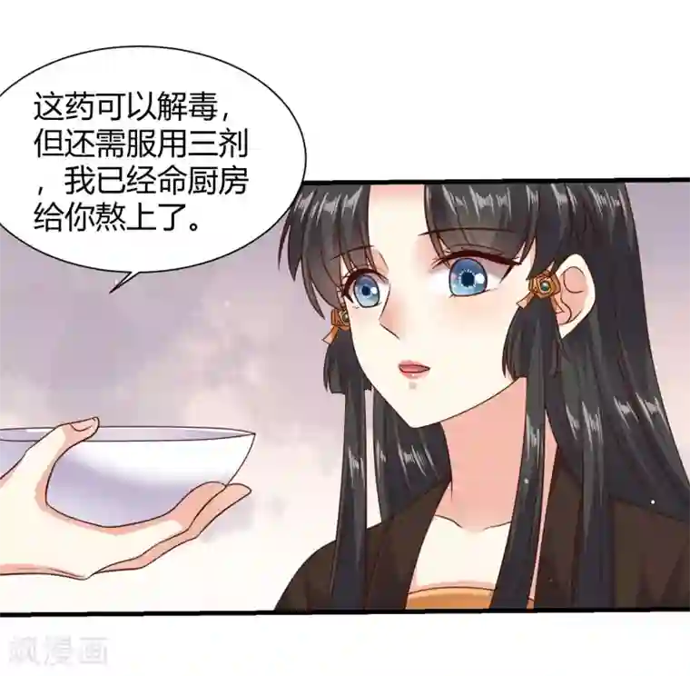 嫡女娇妃第30话 豫王成了村夫？