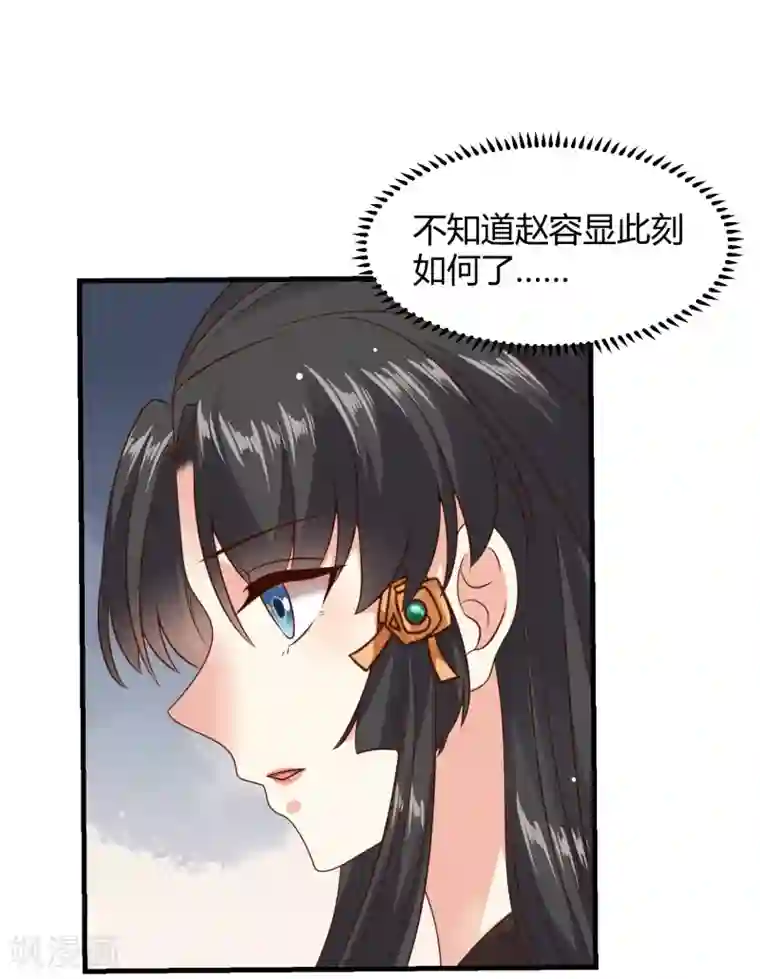 嫡女娇妃第30话 豫王成了村夫？