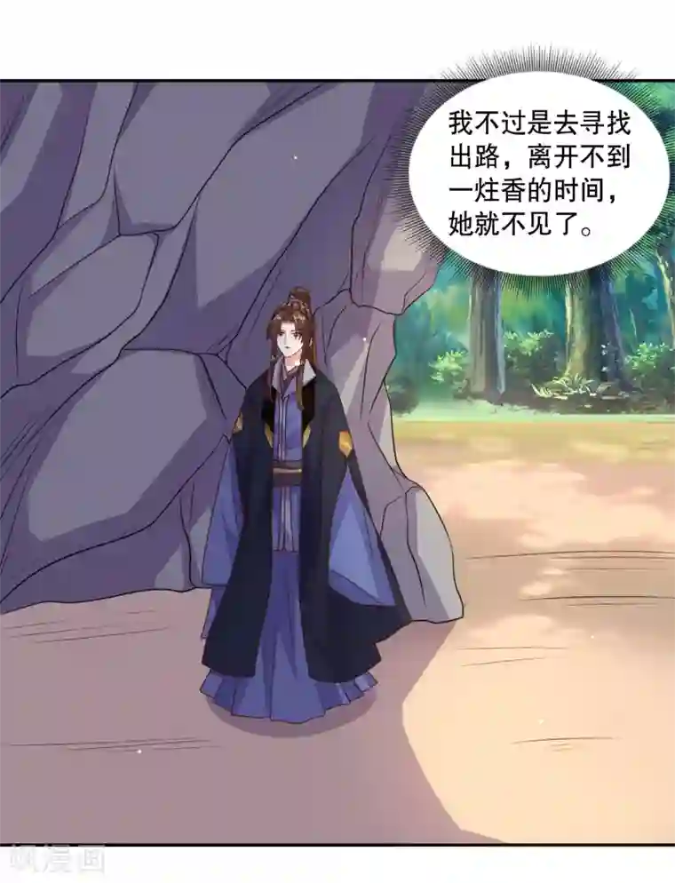 嫡女娇妃第31话 我要等到她