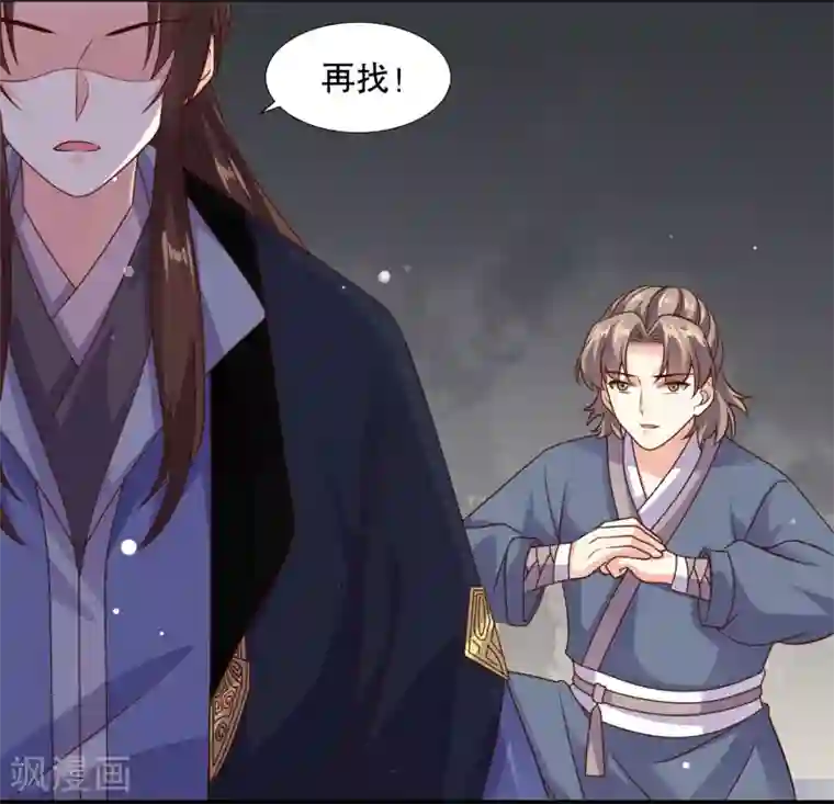 嫡女娇妃第31话 我要等到她