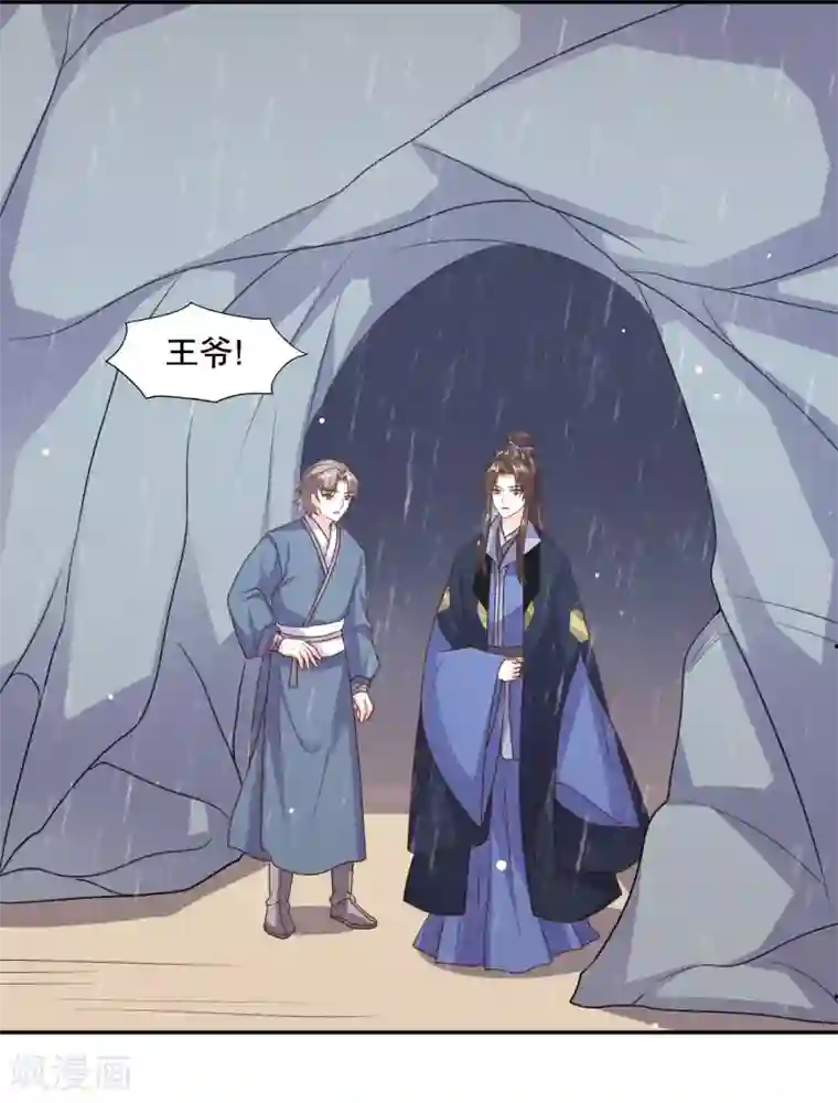 嫡女娇妃第31话 我要等到她