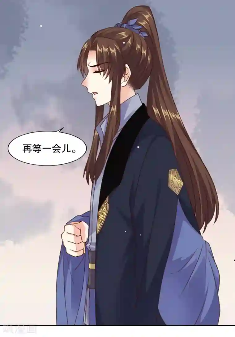 嫡女娇妃第31话 我要等到她