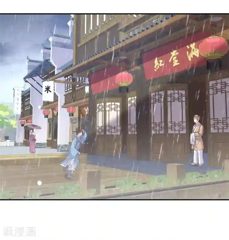嫡女娇妃第31话 我要等到她