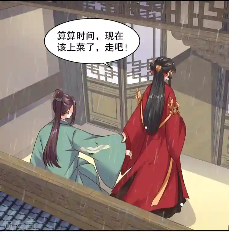 嫡女娇妃第31话 我要等到她