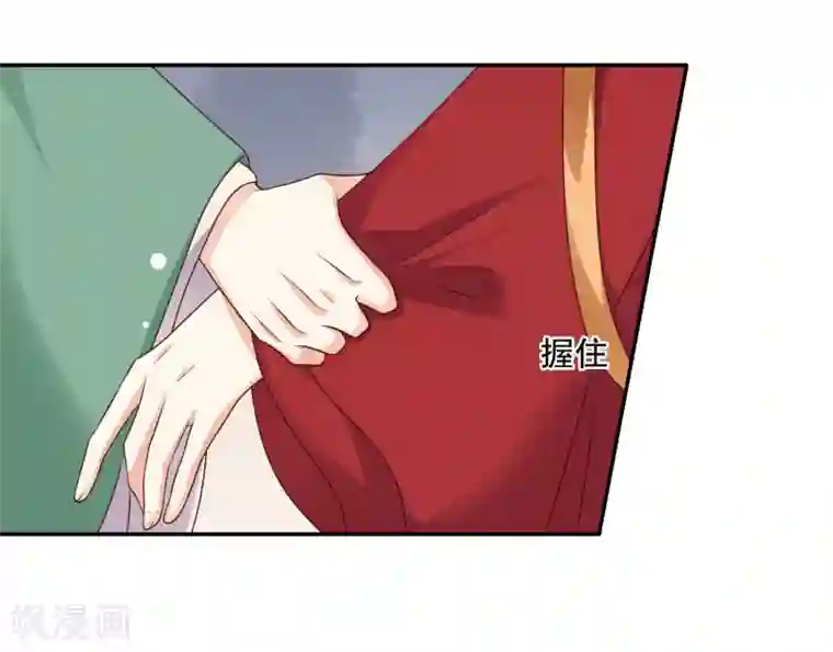 嫡女娇妃第31话 我要等到她