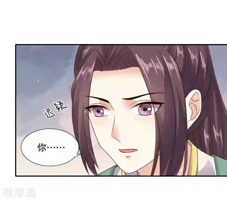 嫡女娇妃第31话 我要等到她