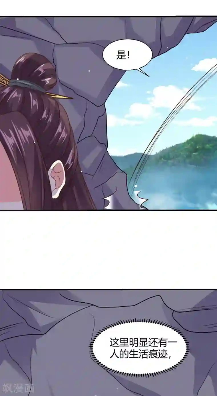 嫡女娇妃第31话 我要等到她