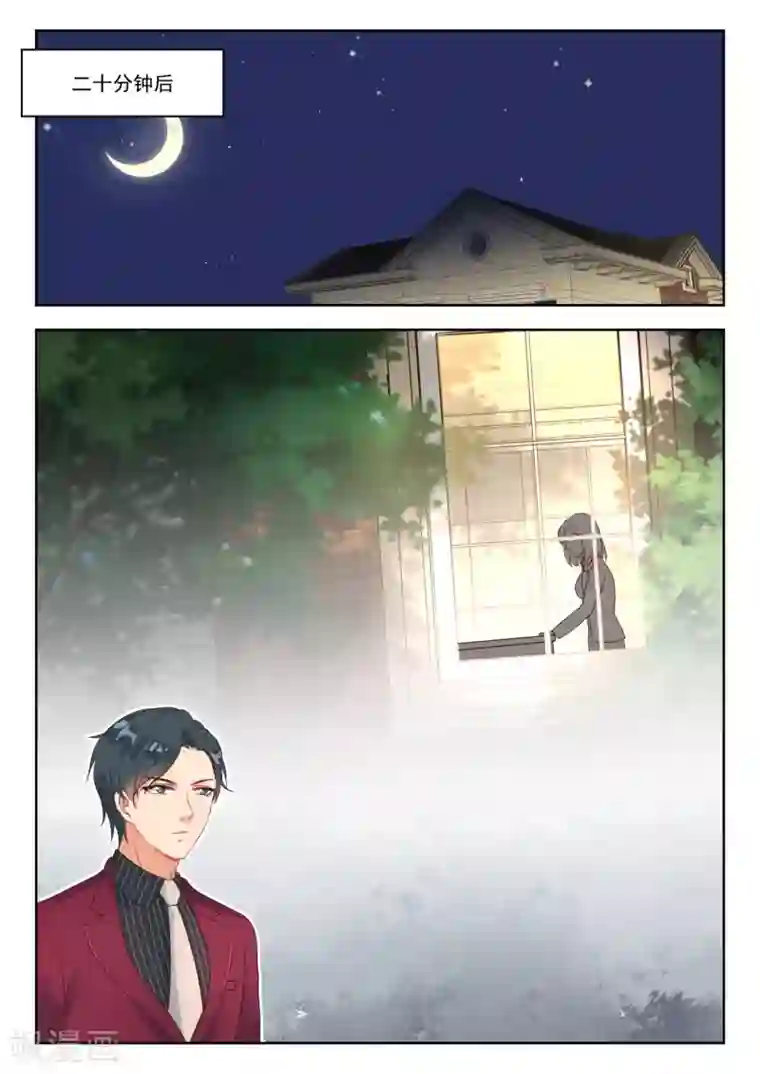 邪魅老公第264话 近距离观察