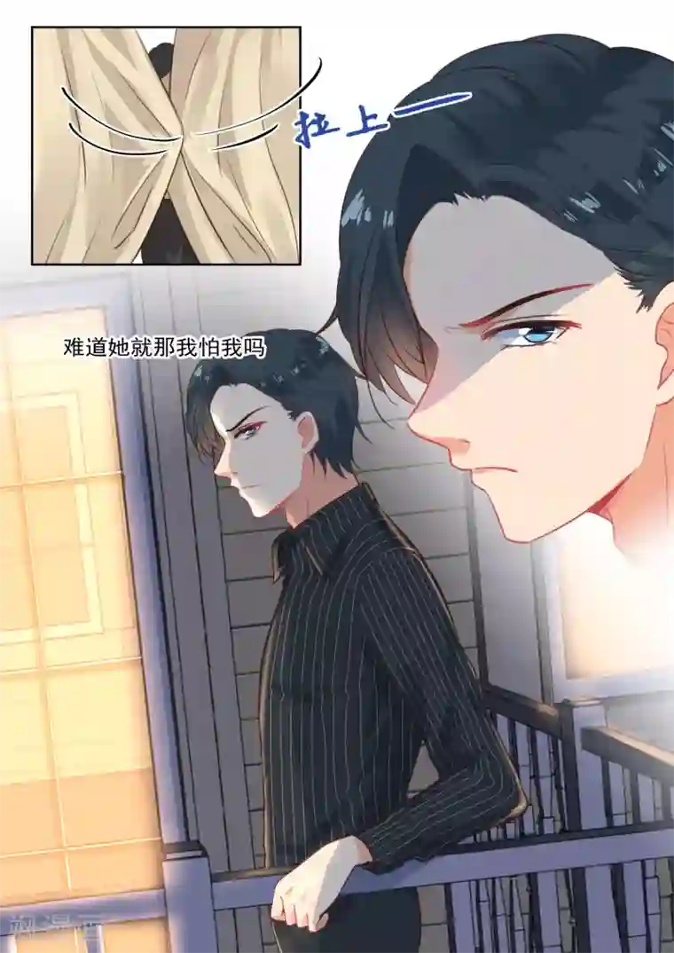 邪魅老公第265话 邻人观察